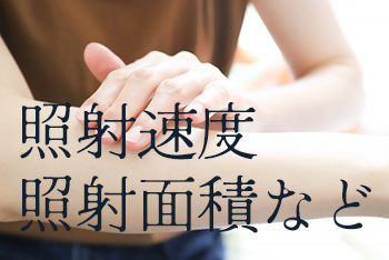 ムダ毛がない女性の腕